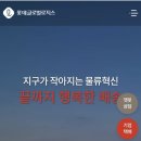 씨제이대한통운(주)택배허브터미널
