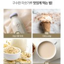 읍내현대(아)경로당 | [국내산 미숫가루] 읍내방앗간 고소한 7곡 미숫가루, 경상북도 의성에서 운영하는 청년 미숫가루 후기:)