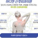 나은내일신경외과의원 이미지