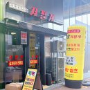 찌개왕 저팔계