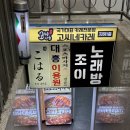 분점도 | [서울/여의도] 여의도 카레 맛집 고씨네 여의도본점 솔직후기