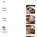 호돌이반점 이미지