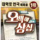 오백에 삼십 이미지