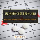 칠곡본한의원 이미지