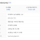 대구효명초등학교 이미지