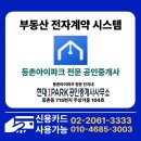 대림이편한공인중개사사무소 | 매매 매물이 4개뿐인 이유, 등촌대림e편한세상 단지/가격 분석