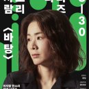 이자람 판소리 갈라 시리즈 [바탕] 이미지