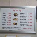 황허장 | 인천 황허장: 진정한 맛의 향연을 경험하다