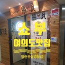 올리브영 서여의도점