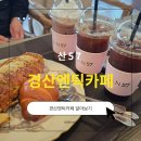 카페산57 | 경산엔틱카페 산57, 유럽 감성 가득한 힐링 공간에서 보낸 여유로운 하루
