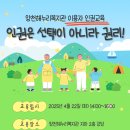 해누리교육