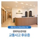 채한의원 이미지