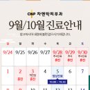 차앤박피부과의원 이미지