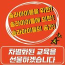 용인대송라태권도 이미지