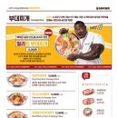 킹콩부대찌개(롯데점) 이미지