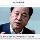 김두관, "당대표 출마...이재명 경쟁합니다" 이미지