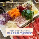 샤브향침산점 | 대구 북구 - 침산동 샤브샤브 &#39;샤브향 침산점&#39; 점심특선 후기