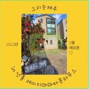 그리는제주in레이지마마 이미지