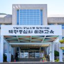 경상남도 교원연수원 | 교사 특별연수 스마트폰 카메라 사진 교육 AI 보정 경남교육청 교육연수원