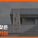 거창박물관 전시실 이미지