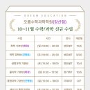 747과학학원