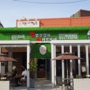 별밤부란치