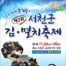 서천-4 이미지