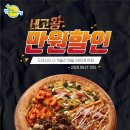 피자샵 - 은평구 통일로73길 8 | 피자샵