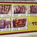 명일양꼬치 - 남양주시 퇴계원로 102-1 | 명일양꼬치