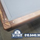 예산당구학교 이미지