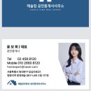 롯데킹공인중개사사무소 이미지