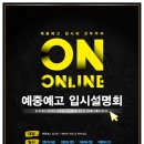 고공미술학원