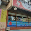 서초불쭈꾸미