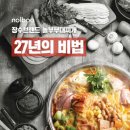 놀부부대찌개 글로벌이코노믹