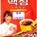 ● 맥심 오리지날 커피믹스(250개입) - 29,000원 이미지