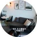 나의봄펜션 이미지