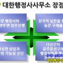 경남 행정사 사무소 이미지