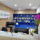 미사역롯데공인중개사사무소 이미지