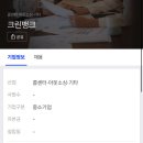 크린뱅크 이미지