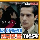 튀르기예 여행중 자꾸 낯선 이름을 부르는 할아버지 이미지