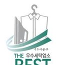 으뜸세탁소 이미지