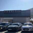 분당-358 | 팔복 황제누룽지탕 서판교본점 후기 I 가격•메뉴•웨이팅•분위기•위치