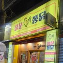 칠분통닭신가점 - 20589 | ​[광산구 운남동 맛집] 퇴근길 발걸음을 멈추게 하는 겉바속촉의 정석, ‘칠분통닭 운남점’ 내돈내산 후기