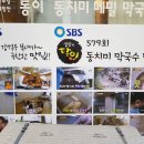 동이동치미메밀막국수