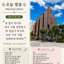 불광동성당 성경필사 (2026.09.06.No.292)사무엘기 상권(6장1~21절)＜하느님의 궤가 돌아오다＞ 이미지