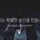 굿모먼트