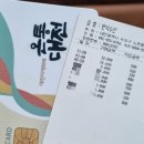 반석수산