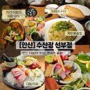 선부광장 | [안산 맛집] 선부동 수산장 | 제철 대방어회로 겨울 입맛 잡은 안산 선부점 후기