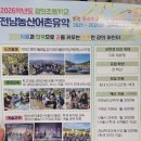 해금교실 | 2025 구례 농산어촌 유학생 모집 캠프 후기