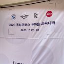 한마음모터스 | [기업 포토부스행사]ㅡ BMW동성모터스 한마음 체육회ㅡ 참가후기!